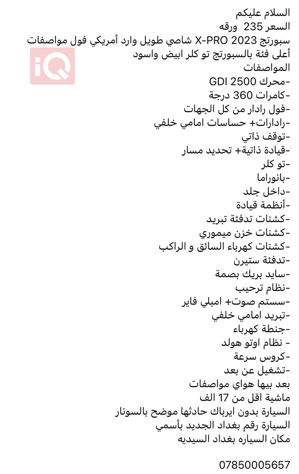 کیا سپۆرتاج